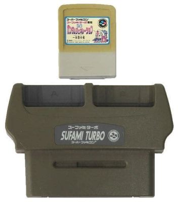 スーファミターボ：ゲームと現実の境界を超える